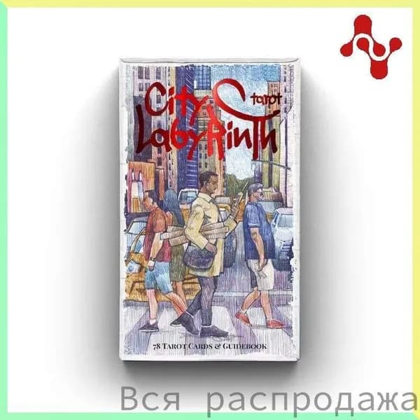 Колода карт Таро Городской лабиринт , 78 карт, размер 12 7 см, серия Уэйта