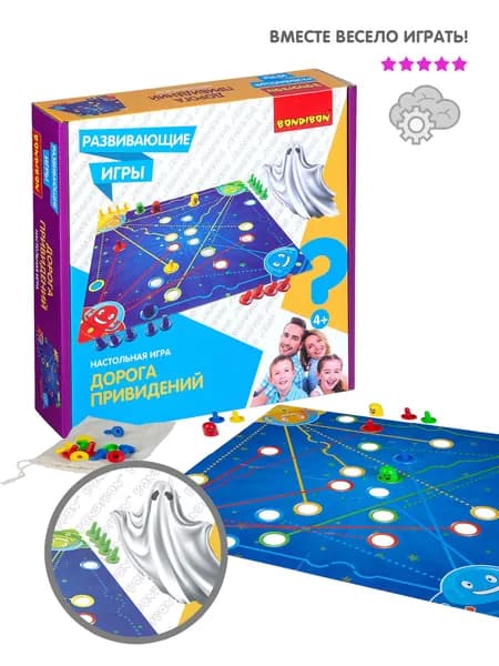 Настольная игра для детей "Дорога приведений" Bondibon логическая развивающая игрушка с фишками, для девочек и мальчиков от 4 лет