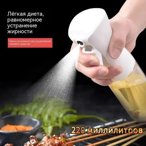 Емкость для жидких продуктов, 200 мл