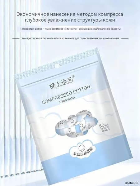 Маска косметическая Защита Для всех типов кожи