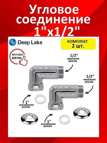 Угол для полотенцесушителя