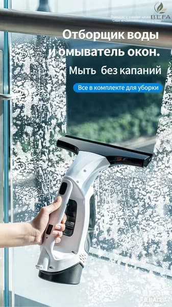 Электрический стеклоочиститель с автосбором воды