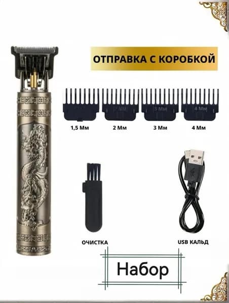 Машинка для стрижки 4838, бронза