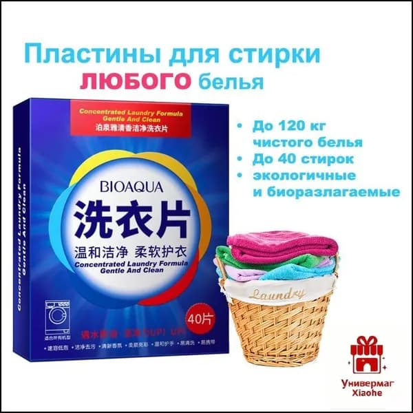 Стиральный порошок 40  стирок Для белых тканей, Для деликатных тканей