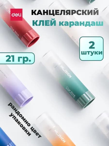 Deli Клей канцелярский Карандашдля декупажа, для скрапбукинга 2 шт./ 21 г.