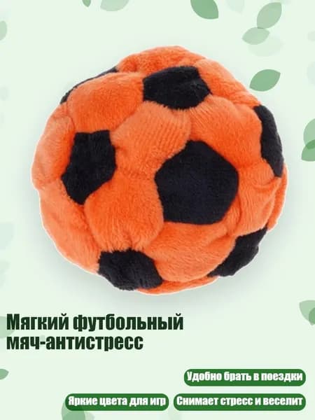 Футбэг