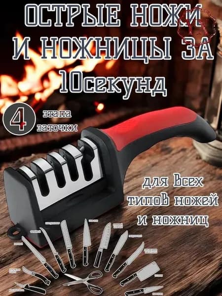 Точилка для ножей, ножниц, 6.5 см, 1 предм.