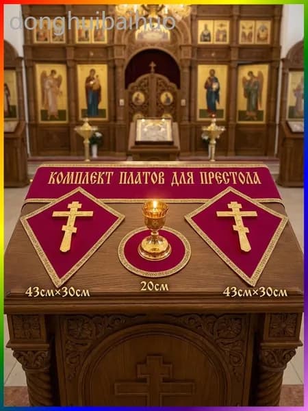 АРТ268. Платы под кресты и лампаду из бордового бархата