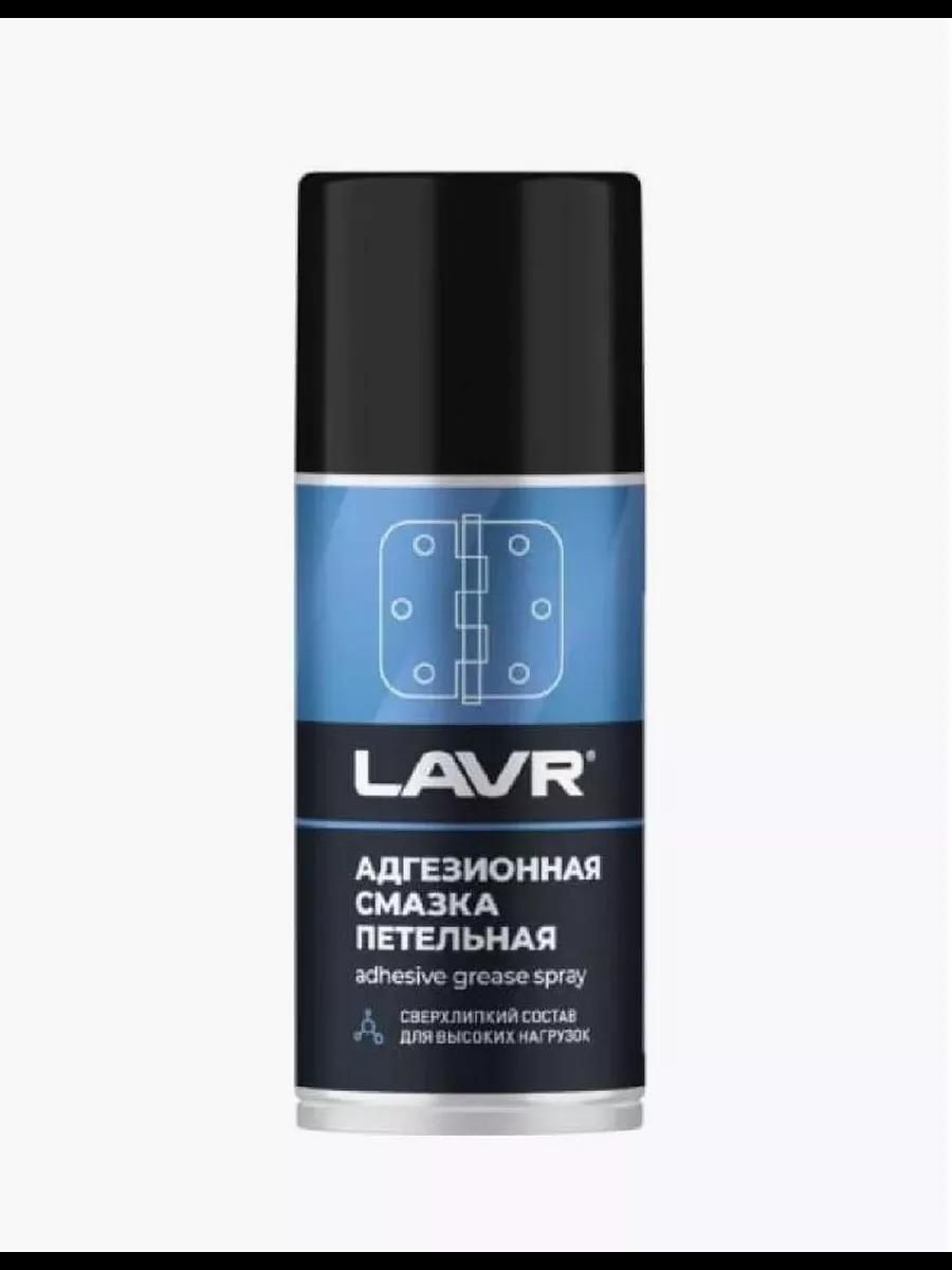 LAVR Набор автохимии, 210 мл, 1 шт.