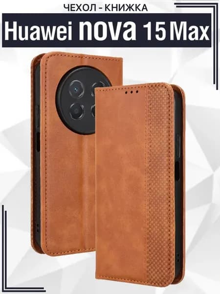Чехол книжка для Huawei Nova 15 Max с магнитом