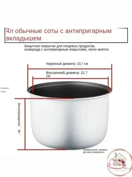 Мультиварка-скороварка для чаша универсальная 4 литров с тефлоновым покрытием,высота 130 MM