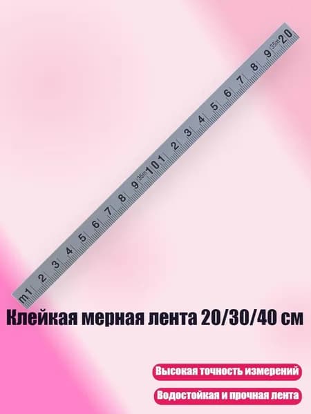 Клеевые подушечки/ 20 г.