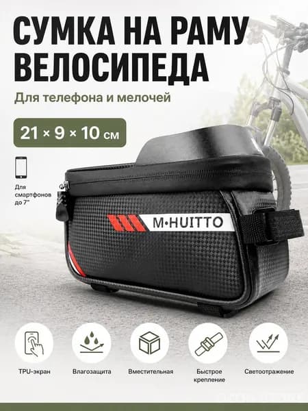 Сумка велосипедная, для перевозки велосипеда