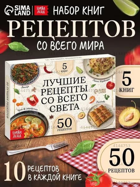 Книга рецептов, 5 шт., листов: 24