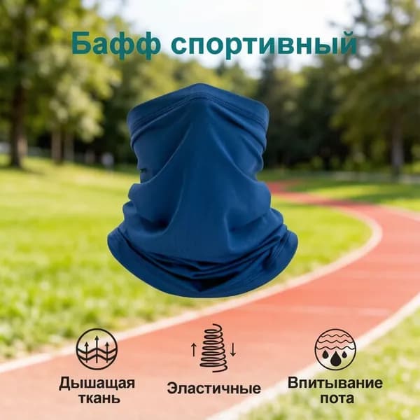 Балаклава для рыбалки и охоты