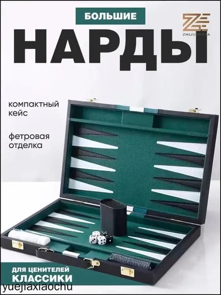Эксклюзивные нарды модели S