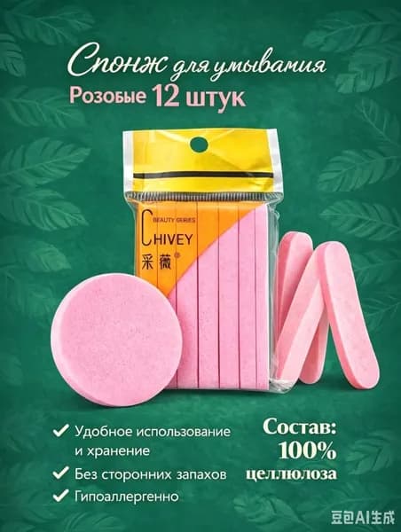 Спонжи для умывания розовые 12 штук компрессионные из PVA