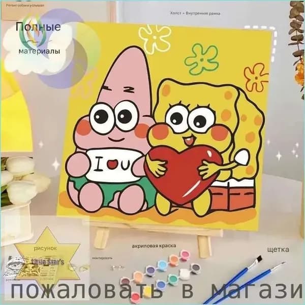 Картина по номерам Губка Боб 20*20