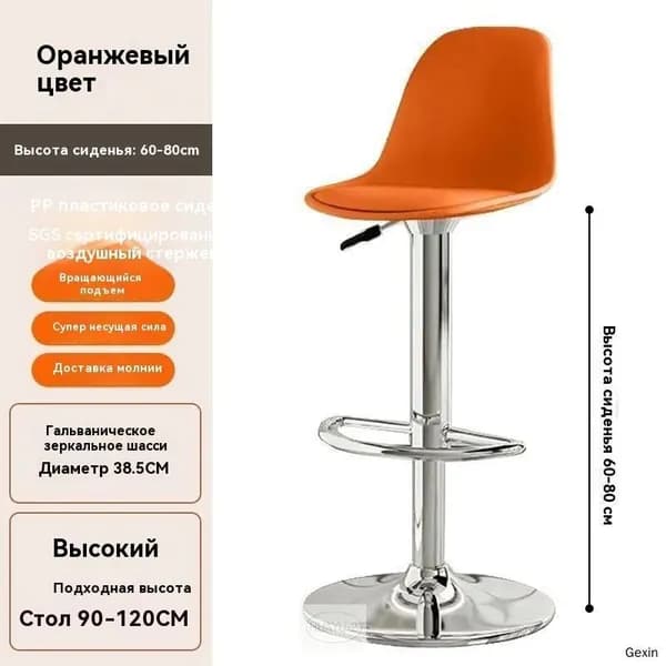 Барный стул, 1 шт.