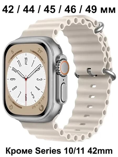 Силиконовый ремешок для смарт-часов Apple Watch Series 1-11 , SE , Ultra , Ultra 2 и 3 42mm 44mm 45mm 46mm 49mm ; Браслет для умных часов Эпл Вотч 1-11 , СЕ и Ультра 42мм 44мм 45мм 46мм 49мм