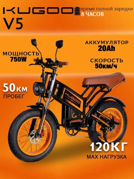 Электровелосипед Kugoo Kirin V5, городской электробайк, скорость до50км/ч, запас хода до55км, для взрослых