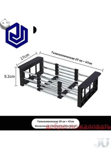 Коландер для мойки 47 см х 17 см, 1 шт