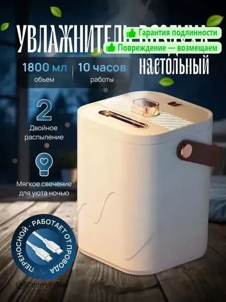 Увлажнитель воздуха нано распылитель увлажнитель воздуха, бежевый