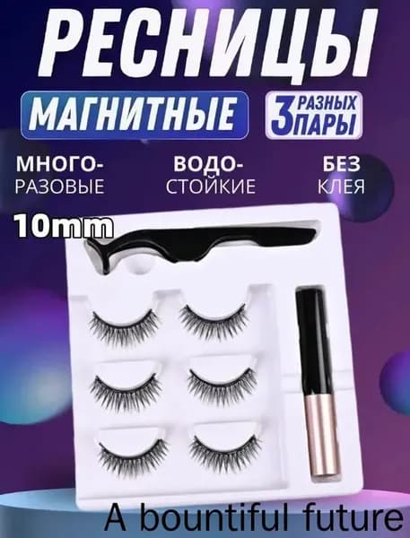 Накладные Магнитные Ресницы Многоразовые С Подводкой