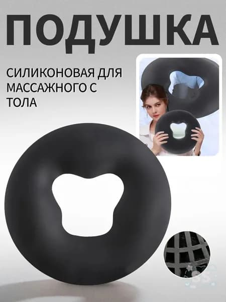 Премиумподушка, массажным столом используемая SS106
