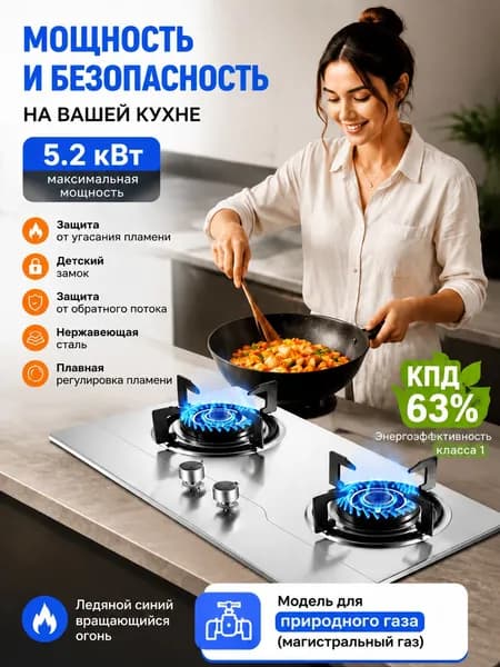 Газовая Варочная панель, серый металлик