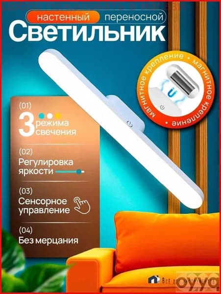 Настенный светильник, Без цоколя, 3 Вт