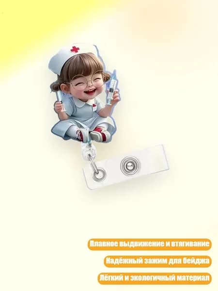Держатель для бейджа, 1 шт.