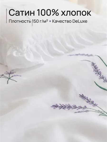 Постельное белье с одеялом евро