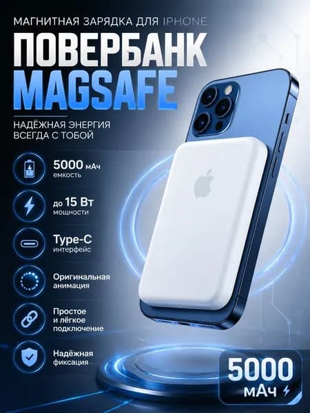 Внешний аккумулятор, 5000 мАч, 25 Вт, белый