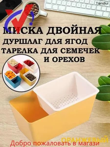Миска 1,5 мл оранжевый