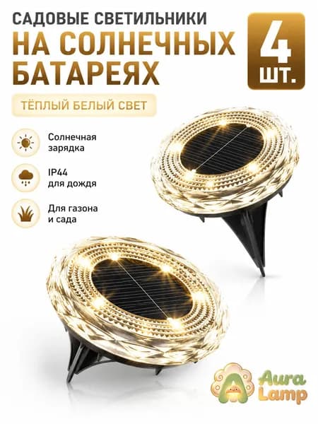 Трековый светильник, 3.7 Вт