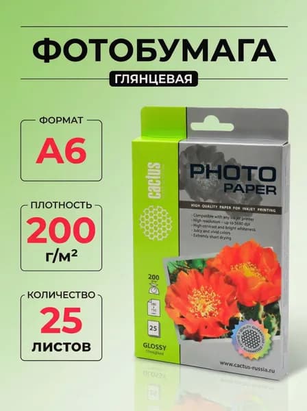 Фотобумага Cactus GA620025 A6 200г/м2 25л. белая глянцевая для струйной печати
