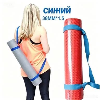 Ремешок для спины спортивный коврик для фитнеса регулируемый плечевой ремень