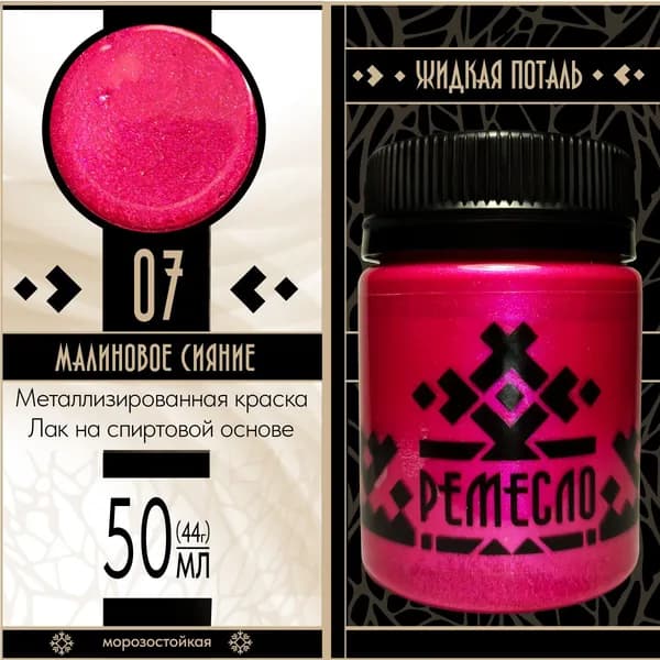 Ремесло Лак для творчества для золочения, 50 мл.