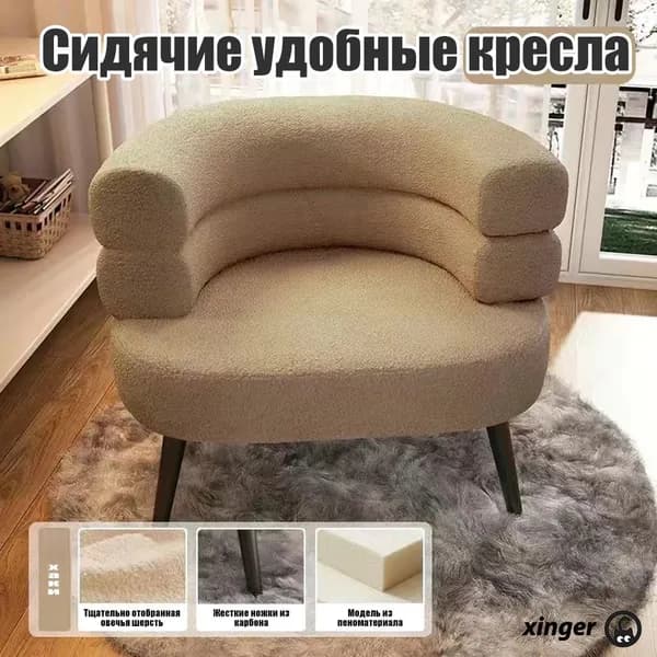Кресло , 1 шт., 64х42х67 см