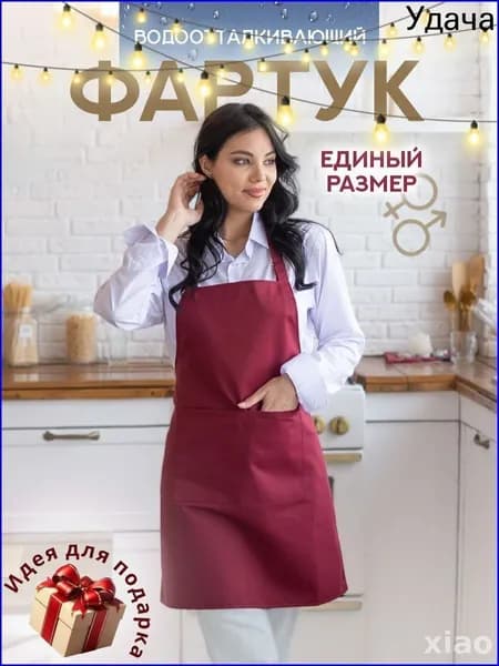 Водоотталкивающий кухонный фартук универсального размера с карманом, прочный рабочий фартук для готовки, уборки и дачи, унисекс для мужчин и женщин