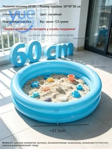 Бассейн круглый надувной для песка и водных игрушек