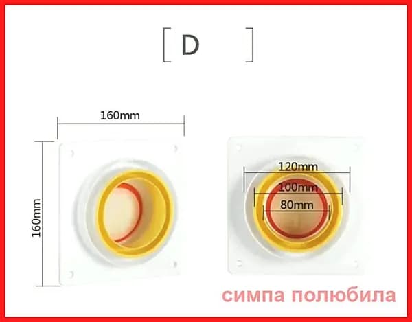 Клапан обратный герметичный для защиты от запахов и насекомых.