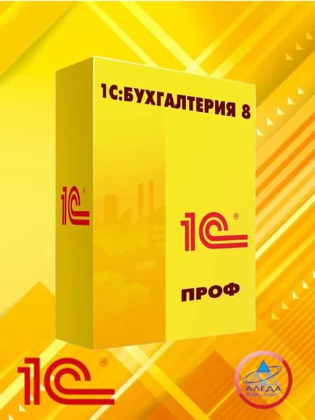 1C:Бухгалтерия 8 ПРОФ. Электронная поставка