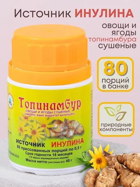 Инулин топинамбур прессованный 80 порций по 0,5 гр