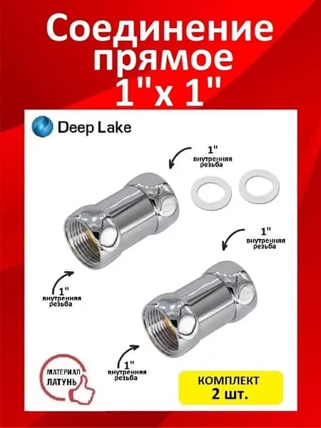 Переходник для полотенцесушителя