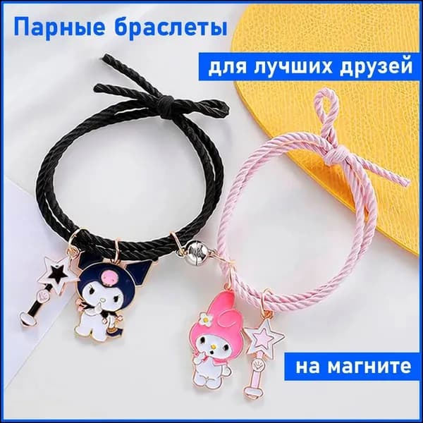 Браслет цепочка