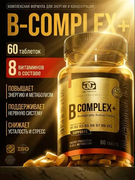 Витамины группы В, комплекс витаминов группы B для женщин и мужчин 60 таблеток G&G Nutrition