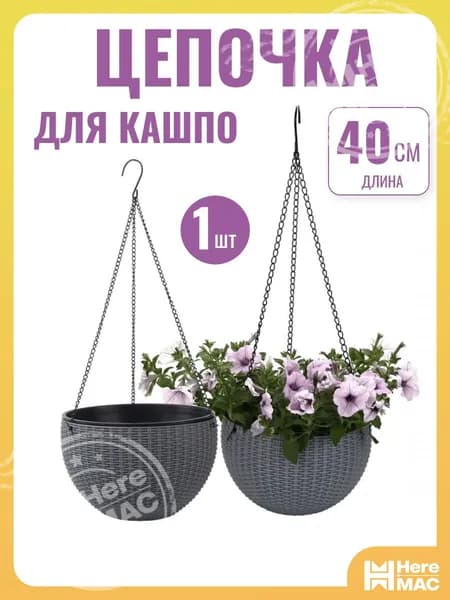 VT-aa Кронштейн для балконных ящиков 1 шт