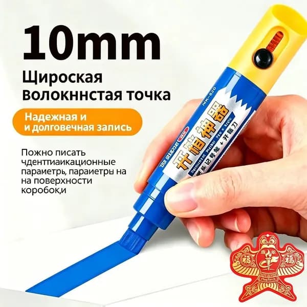 Маркер на масляной основе с ножом 2 в 1, толстый наконечник, большой объем, быстросохнущий, водостойкий.